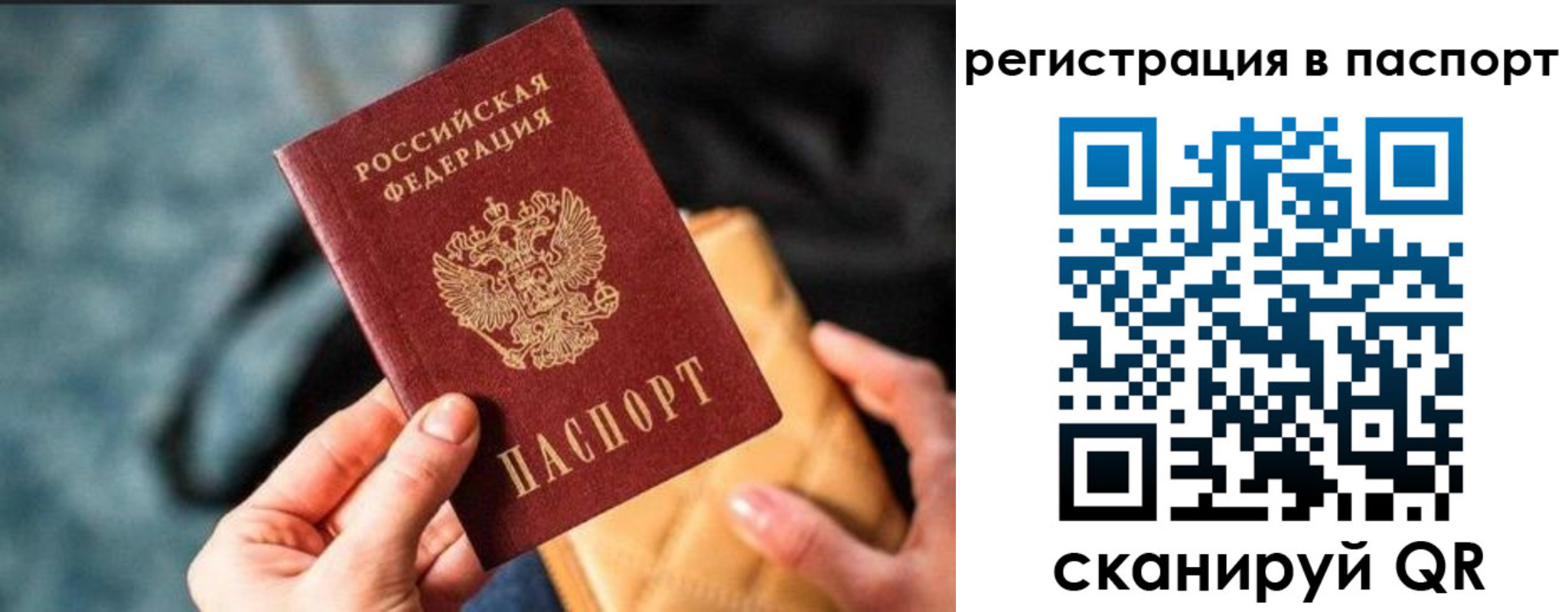 временная регистрация купить в Ростове