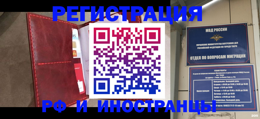 временная регистрация 2025 в Ростове