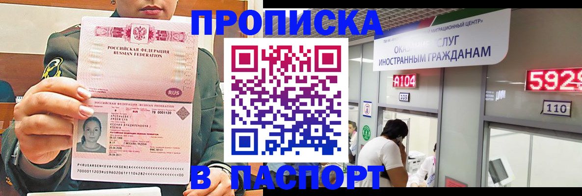 временная регистрация надежно в Ростове