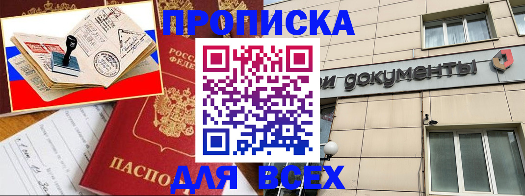 временная регистрация недорого в Ростове