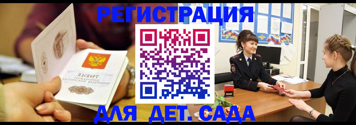 временная регистрация адрес в Ростове